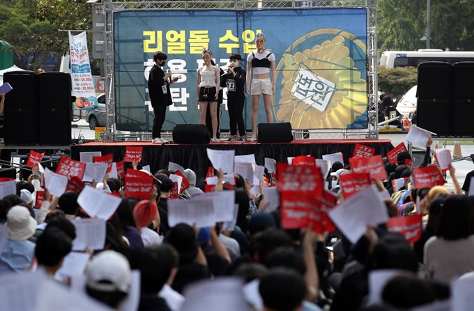 28일 오후 서울 청계광장에서 열린 '리얼돌 수입 허용 판결 규탄 시위'에서 참가자들이 퍼포먼스를 보고 있다. 연합뉴스