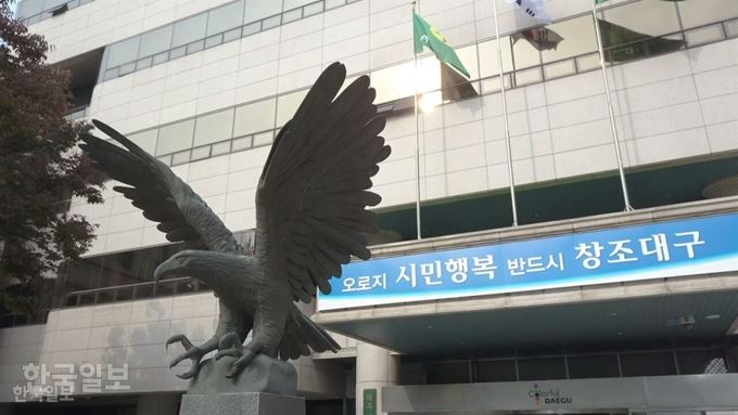 대구시청 입구 앞에 대구의 상징인 독수리상이 서 있다. 한국일보 자료사진