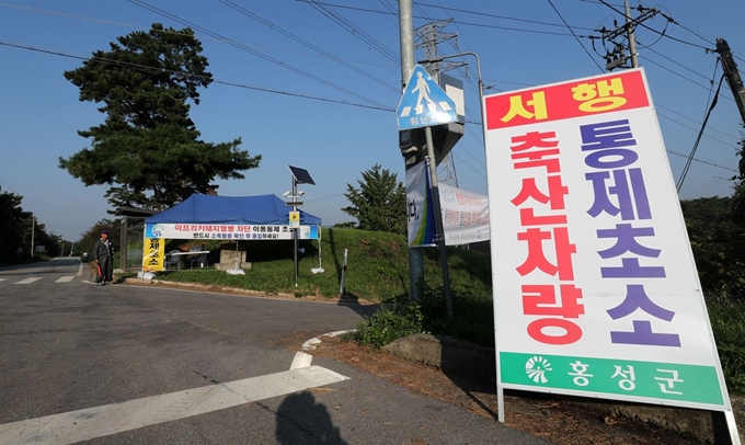 29일 오후 충남 홍성군 홍동면 홍원리 한 이동통제초소에서 방역당국이 축산차량 출입을 통제하고 있다. 이날 농림축산식품부는 홍성군 한 도축장에서 아프리카돼지열병(ASF) 의심 신고가 접수됐다고 밝혔다. 연합뉴스