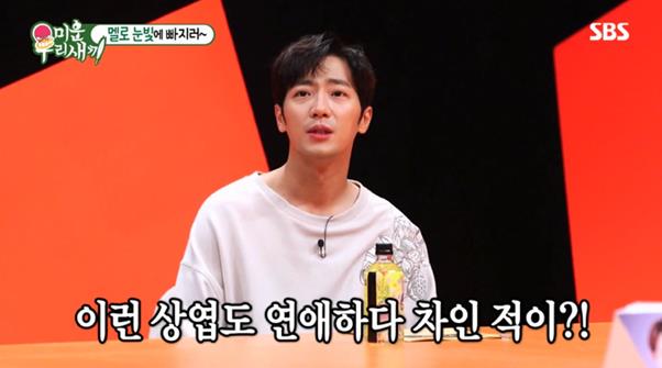 이상엽이 SBS ‘미운 우리 새끼’에 출연했다. 방송 캡처