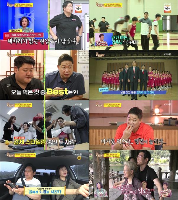 ‘사장님 귀는 당나귀 귀’가 최고 시청률을 기록했다.KBS 방송캡처