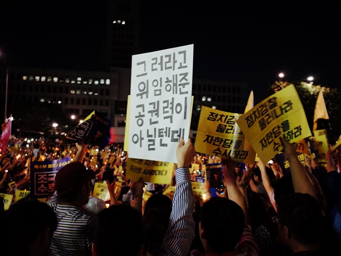 28일 오후 서울 서초구 대검찰청 앞에서 열린 검찰개혁 및 사법적폐 청산 집회에서 사법적폐청산 범국민시민연대 등 참가자들이 검찰을 향해 '그러라고 위임해준 공권력이 아닐텐데’라고 적힌 피켓을 들고 있다. 뉴스1