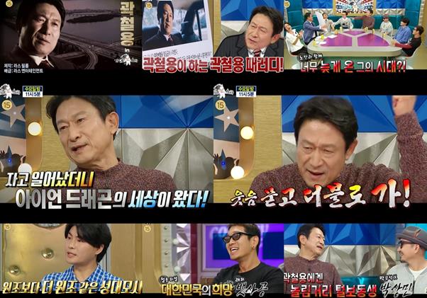 ‘라스’ 김응수가 출연했다. MBC 제공