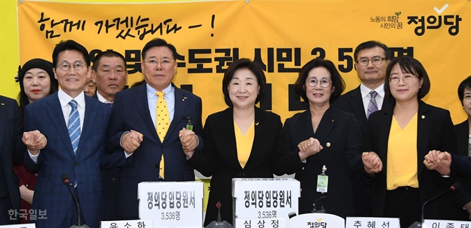 정의당 심상정 대표가 30일 국회에서 열린 '안양 및 수도권 시민 3,536명 집단 입당식'에서 참석자들과 기념촬영을 하고 있다. 오대근기자