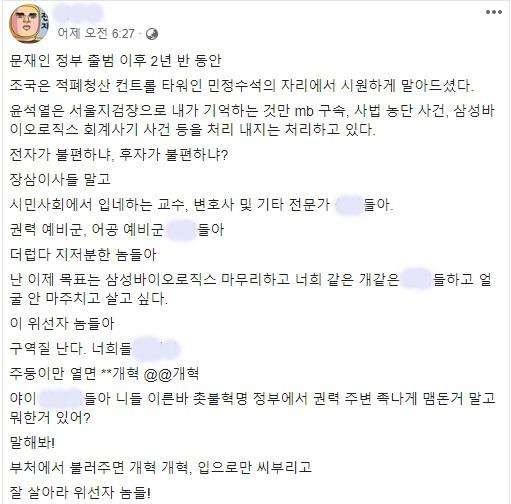 김경율 참여연대 집행위원장 페이스북 캡처