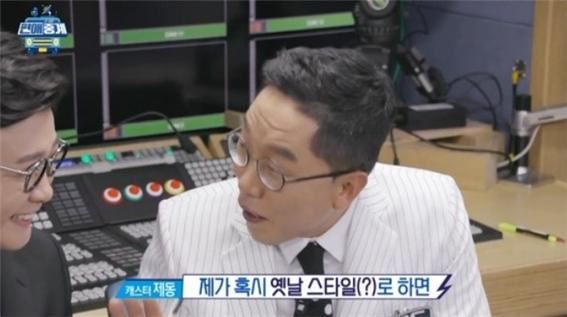 방송인 김제동이 지난 추석 연휴 첫 선을 보인 MBC 예능프로그램 ‘편애중계’에 출연한 모습. MBC 방송 캡처