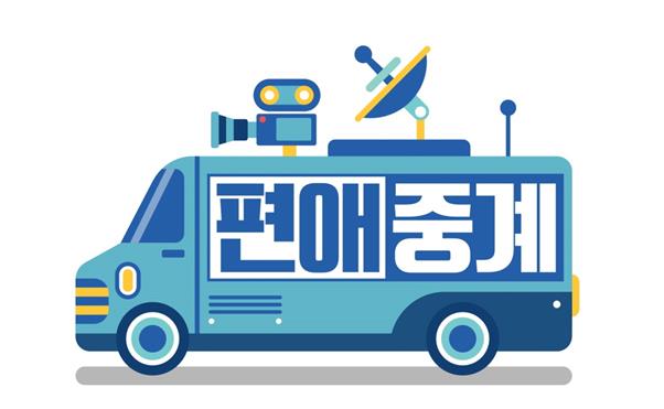 ‘편애중계’가 정규편성됐다.MBC 제공