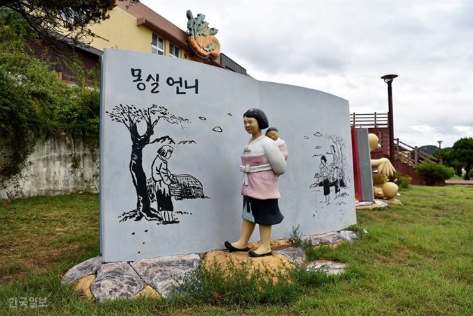 안동 일직면 권정생동화나라 입구에 ‘몽실언니’ 조형물이 세워져 있다. 최흥수 기자.