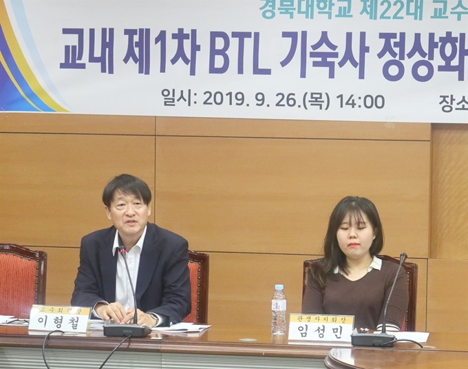 이형철 경북대교수회장이 지난달 26일 경북대 대구캠퍼스 교수회 회의실에서 1차 BTL기숙사 정상화를 위한 기자회견을 열고 있다. 정광진기자 kjcheong@hankookilbo.com