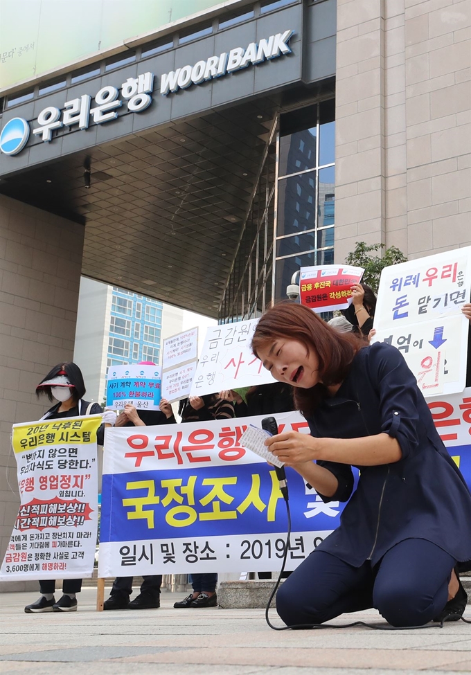 1일 오전 서울 중구 우리은행 본점 앞에서 열린 'DLSㆍDLF 판매 국정조사 및 피해 대책 마련 촉구 기자회견'에서 피해자 차호남 씨가 호소문을 읽으며 오열하고 있다. 연합뉴스