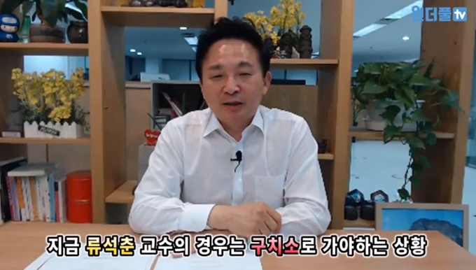 원희룡 제주지사가 지난달 30일 자신의 유튜브 채널에 올린 영상에서 "위안부는 매춘의 일종"이라는 발언으로 물의를 빚은 류석춘 연세대 사회학과 교수를 비판하고 있다. 유튜브 캡처