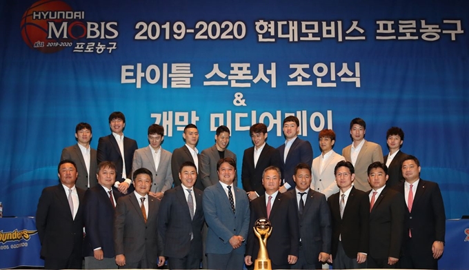 1일 서울 서초구 JW메리어트 호텔에서 열린 KBL 2019~200 현대모비스 프로농구 미디어데이에서 10개 구단 감독과 선수들이 기념촬영을 하고 있다. 연합뉴스