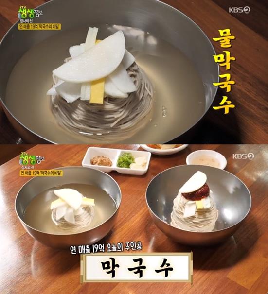 ‘생생정보’ 메밀 막국수 맛집이 주목을 받았다. KBS 방송 캡처