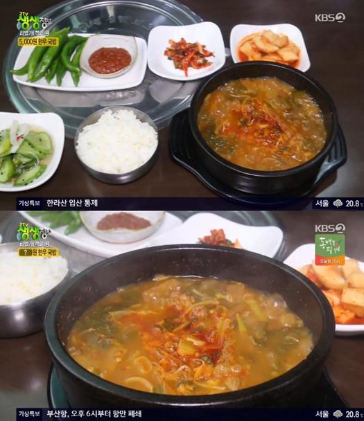 ‘생생정보’ 5000원 한우국밥 맛집이 주목을 받았다. KBS 방송 캡처