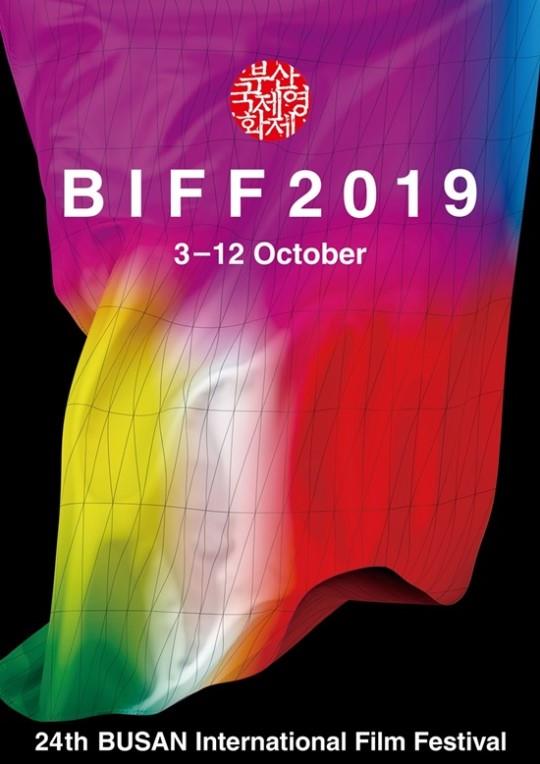 제 24회 부산국제영화제(BIFF)가 3일 개막한다. 부산국제영화제 제공