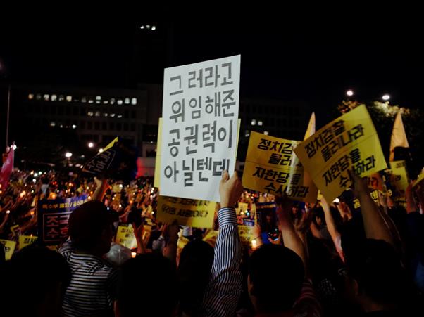 지난 28일 오후 서울 서초구 대검찰청 앞에서 열린 검찰개혁 및 사법적폐 청산 집회에서 사법적폐청산 범국민시민연대 등 참가자들이 피켓을 들고 있다. 뉴스1