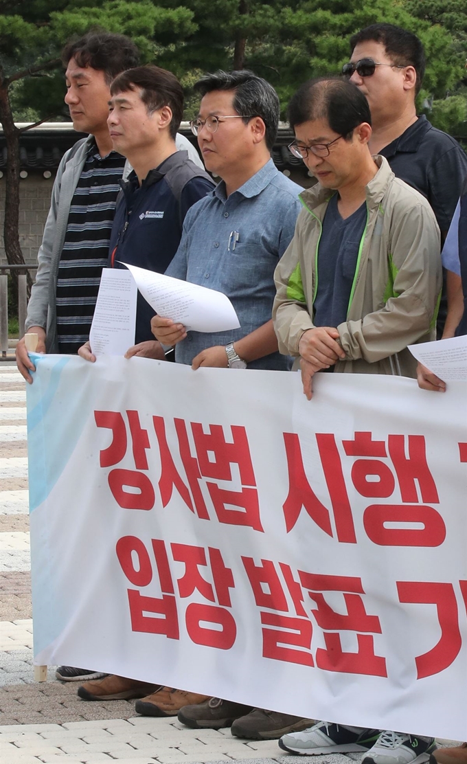 한국비정규교수노동조합이 지난 8월 청와대 앞에서 ‘강사법 시행 첫 학기를 맞이한 입장 발표 및 기자회견’을 열고 고용 안정 대책 마련을 촉구하고 있다. 연합뉴스