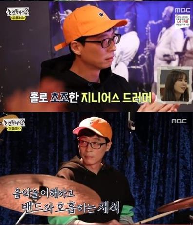 ‘놀면 뭐하니’ 유재석이 성공적인 드럼 연주를 했다.MBC 방송캡처