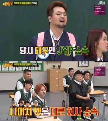 손호영이 과거를 회상했다. JTBC 방송 캡쳐