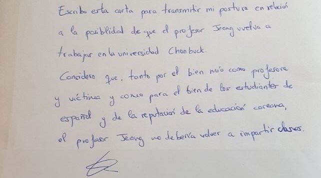 [저작권 한국일보]피해 여교수가 자필 서명한 뒤 한국일보에 보내온 편지. 내용에는 “성추행 가해 교수는 절대로 교단에 다시 서게 해서는 안 된다”는 강경한 입장이 담겼다.