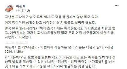 이준석 바른미래당 최고위원 페이스북 캡처