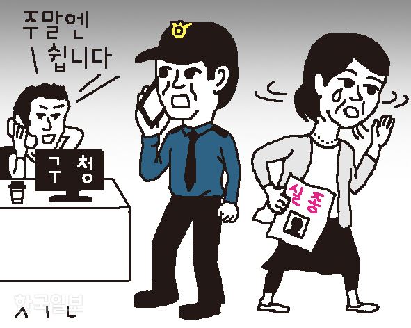 삽화=신동준 기자