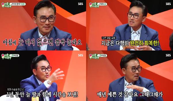 ‘미우새’ 이승철이 딸 바보 면모를 보였다.SBS방송캡처