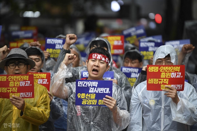 '서울 메트로 9호선 지부 파업 출정식' 집회 참가자들이 7일 오전 서울 종로구 서울시청 앞에서 서울 메트로 9호선 지부 파업 출정식에 참석해 손팻말을 들고 구호를 외치고 있다. 박형기 인턴기자