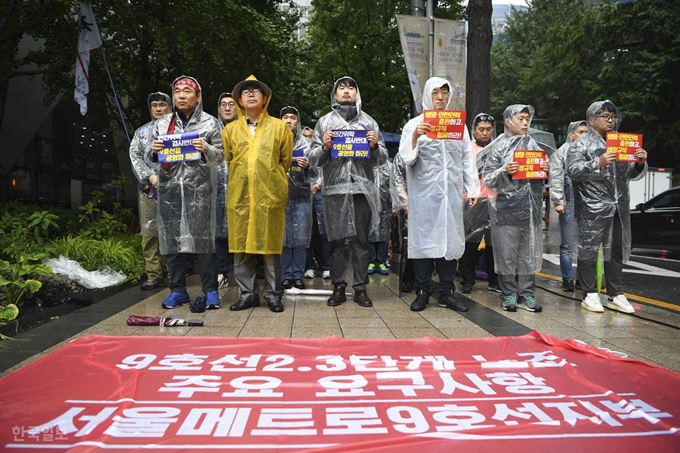 '서울 메트로 9호선 지부 파업 출정식' 집회 참가자들이 7일 오전 서울 종로구 서울시청 앞에서 서울 메트로 9호선 지부 파업 출정식에 참석해 손팻말을 들고 구호를 외치고 있다. 박형기 인턴기자