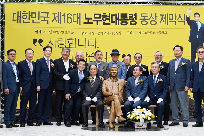 7일 부산 개성고에서 고 노무현 전 대통령 동상 제막식이 열려 김경수 경남도지사 명예동문을 포함한 개성고 동문들이 기념사진을 찍고 있다.