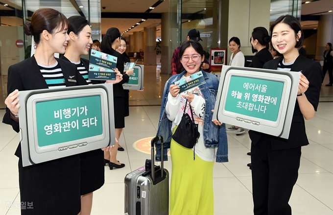 에어서울은 저가항공사 최초로 기내 모니터를 통한 영화 서비스를 시작한다고 밝혔다.영화서비스 시작을 맞아 7일 김포 국제공항에서 '하늘 위 영화관' 초대권을 배포하고 있다.초대권에는 '카페민트' 무료 이용권이 포함되어 있다.고영권 기자