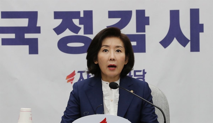 나경원 자유한국당 원내대표가 8일 국회에서 열린 ‘文실정 및 조국 심판’ 국정감사대책회의에서 발언하고 있다. 연합뉴스