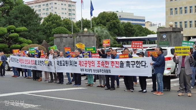 [저작권 한국일보]8일 오전 국회 국토교통위원회 국정감사가 열리는 제주도청 반대편에서 제2공항 성산읍추진위원회가 집회를 갖고 제2공항의 조속한 추진을 촉구하고 있다. 김영헌 기자.