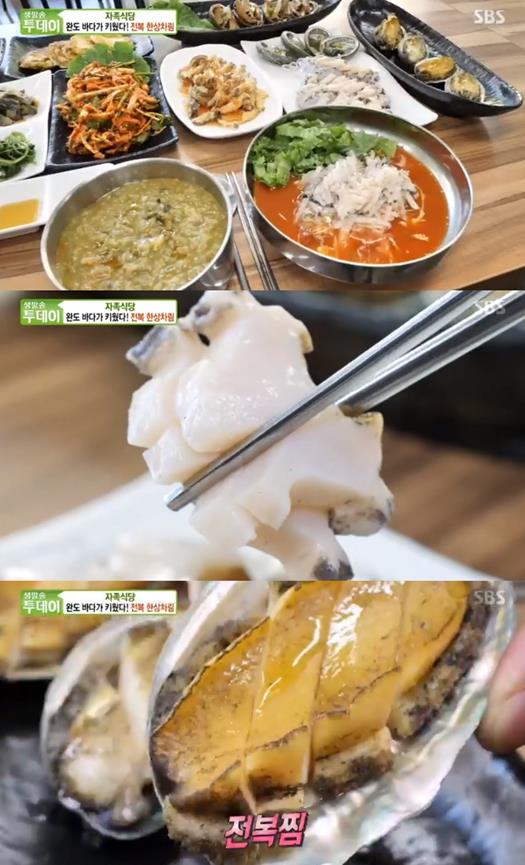 ‘생방송 투데이’ 전복 한상차림 맛집이 화제다. SBS 방송 캡처