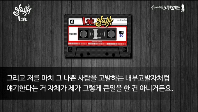 유시민 노무현재단 이사장이 8일 유튜브방송 ‘유시민의 알릴레오’를 통해 조국 법무부 장관 가족의 재산을 관리해온 증권사 직원 김경록씨의 육성 녹취록 가운데 일부분을 공개했다. 유튜브 알릴레오 영상 캡처