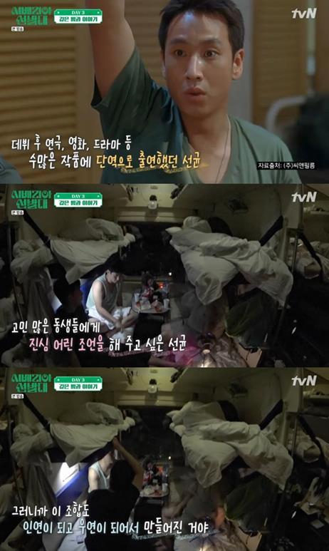 ‘시베리아 선발대’에서 이선균이 김민식·고규필에게 진심 어린 조언을 전했다. tvN 방송 캡처