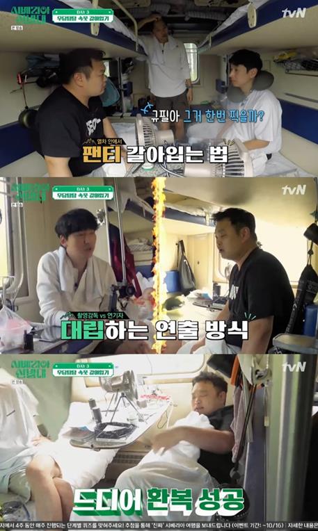 고규필이 이선균의 제안으로 ‘열차에서 속옷 갈아입기’ 영상에 도전했다. tvN 방송 캡처