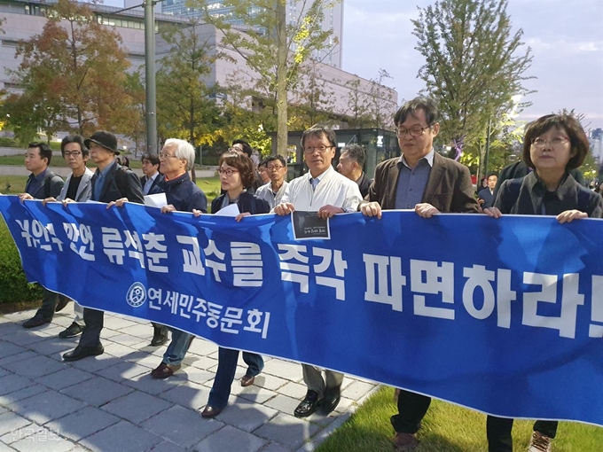 [저작권 한국일보]연세민주동문회가 10일 오후 연세대학교에서 열린 류석춘 규탄 집회에서 현수막을 들고 학관으로 행진하고 있다. 최은서 기자