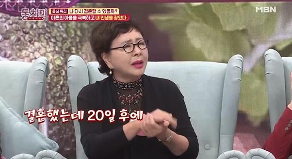 김형자가 MBN ‘속풀이쇼 동치미’에 출연했다. 방송 캡처