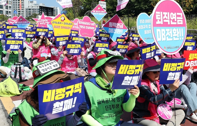 학교 비정규직 노동자들이 지난 7월 4일 서울시교육청 앞에서 열린 ‘서울학교비정규직연대회의 총파업 대회’에서 처우 개선을 요구하고 있다. 뉴스1