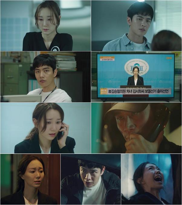 ‘모두의 거짓말’이 연이은 충격 엔딩이 이어졌다.OCN 방송캡처