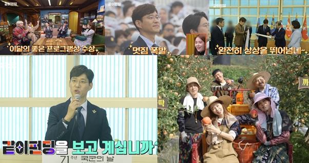 ‘같이 펀딩’ 유준상이 꺼낸 태극기 아이디어가 국가 행사까지 이어졌다.MBC 방송캡처