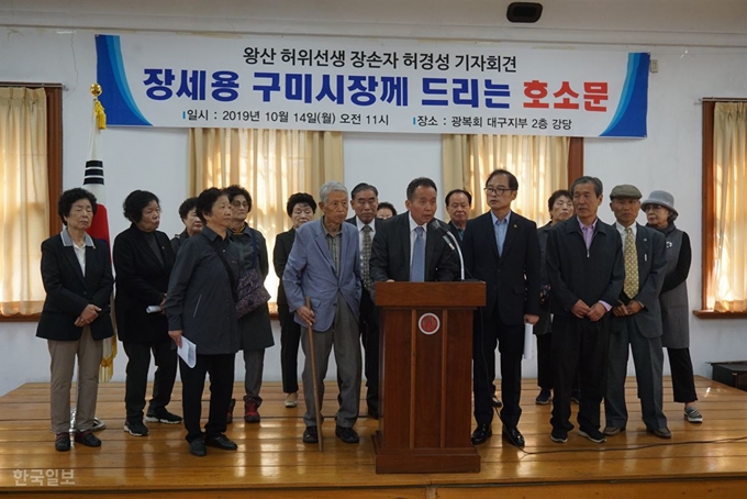 왕산 선생의 후손인 허경성 옹과 광복회 대구시지부 회원들이 14일 대구 동구 효목동 조양회관 광복회 대구지부 2층 강당에서 왕산광장과 왕산루 명칭 원안 유지를 요구하는 기자회견을 열고 있다. 김재현기자 k-jeahyun@hankookilbo.com