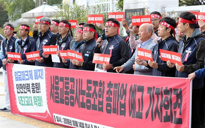 서울지하철 1~8호선을 운영하는 서울교통공사 노동조합이 14일 오전 서울 종로구 세종로 정부서울청사 앞에서 기자회견을 열고 “행정안전부, 서울시, 서울교통공사가 노조의 요구를 수용하지 않을 경우 16~18일 1차 총파업에 돌입한다”고 밝혔다. 연합뉴스