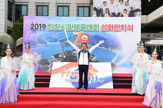 김충섭 김천시장이 시민체전 개막에 앞서 성화안치식에서 성화를 채화하고 있다. 김천시 제공