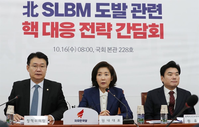 나경원 자유한국당 원내대표가 16일 국회에서 열린 '북한 SLBM 도발 관련 핵 대응 전략 간담회'에서 발언하고 있다. 왼쪽부터 정용기 정책위의장, 나 원내대표, 원유철 북핵외교안보특위 위원장. 연합뉴스