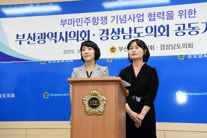 김지수(왼쪽) 경남도의회 의장과 박인영 부산시의회 의장은 16일 경남도의회 브리핑룸에서 기자회견을 열고 민주정신 계승과 발전을 위해 ‘부마민주항쟁 기념에 관한 조례’안을 동시에 제정하겠다고 밝혔다. 경남도의회 제공