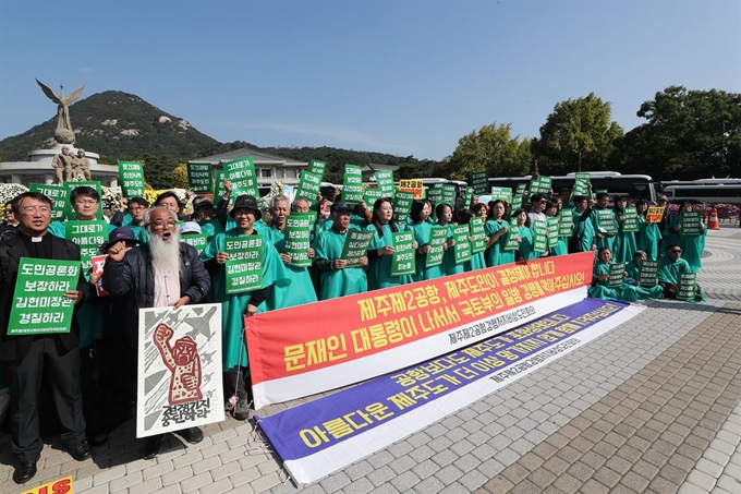 16일 오전 서울 종로구 청와대 분수대 앞에서 열린 '제주 2공항 강행 중단 촉구 기자회견'에서 제주도민을 비롯한 참가자들이 전략환경영향평가 검토, 도민공론화 보장 등을 촉구하는 구호를 외치고 있다. 연합뉴스.