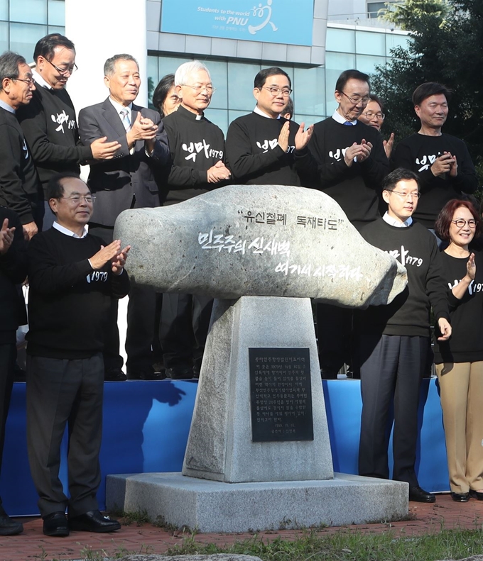 오거돈 부산시장과 김경수 경남도지사 등이 지난달 18일 부산대에서 부마민주항쟁 국가기념일 지정을 환영하는 기자회견을 마친 뒤 부마항쟁 발원지 표지석에서 기념촬영을 하고 있다. 연합뉴스