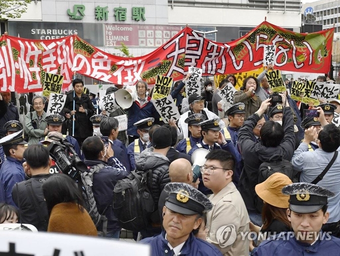 일왕 제도 폐지를 촉구하는 집회가 나루히토 일왕이 즉위하기 하루 전인 지난 4월 30일 일본 도쿄의 번화가 신주쿠에서 열렸다. 도쿄=연합뉴스